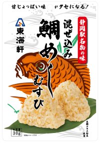 鯛めしのおむすびがご家庭で簡単に作れる「混ぜ込み鯛めしむすび」東京の駅弁大会に出店し、240袋が早くに完売！