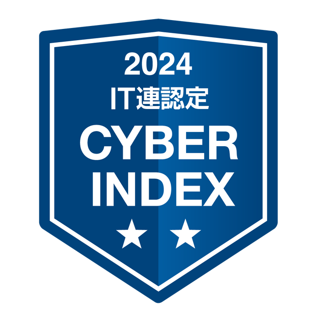 日本IT団体連盟「サイバーインデックス企業調査2024」で最高位の二つ星を獲得
