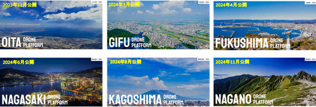 『ドローンプラットフォーム・クロス(XROSS)』 1年間で６県に拡大！全国展開を目指す！