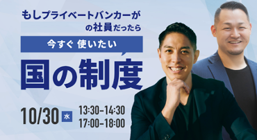全体訪問者数1,500万を誇る『ZUU online』を運営するZUUグループが従業員向け金融教育サービスのサービス開始～