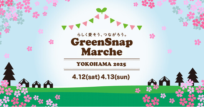 『GreenSnap Marche YOKOHAMA 2025』 4/12(土)・13日(日)に開催決定！