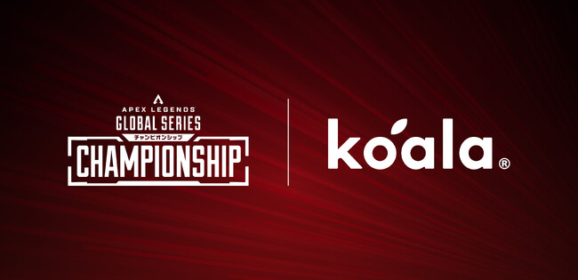 アジア初！日本開催の「Apex Legends」世界大会、「ALGS Year 4 Championship（日本語放送）」にコアラが協賛