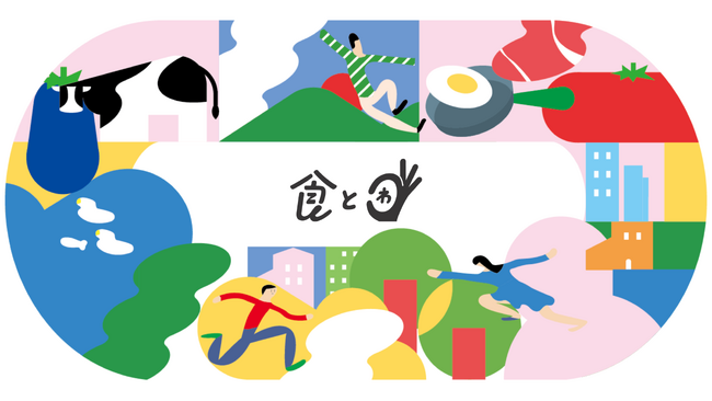 生活者・企業・自治体と食品ロス削減を目指す共創プロジェクト　「食とわ」が始動、1月22日公式サイト公開