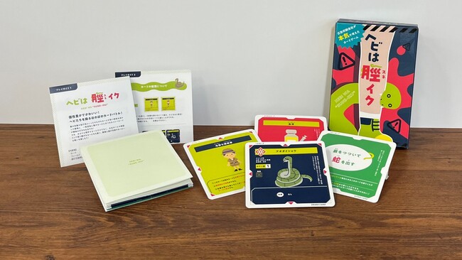 【新商品】企画力が武器の広告印刷会社が本気で作ったカードゲーム「ヘビは脛イク（へびはすねいく）」発売！
