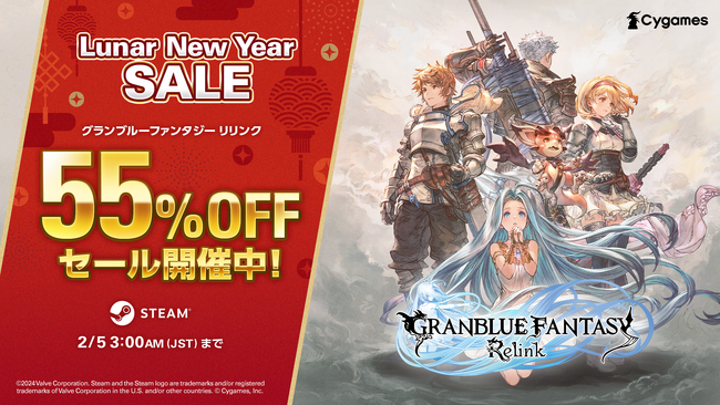 Steam(R)版『グランブルーファンタジー リリンク』セール開催中！　期間限定55%OFF！