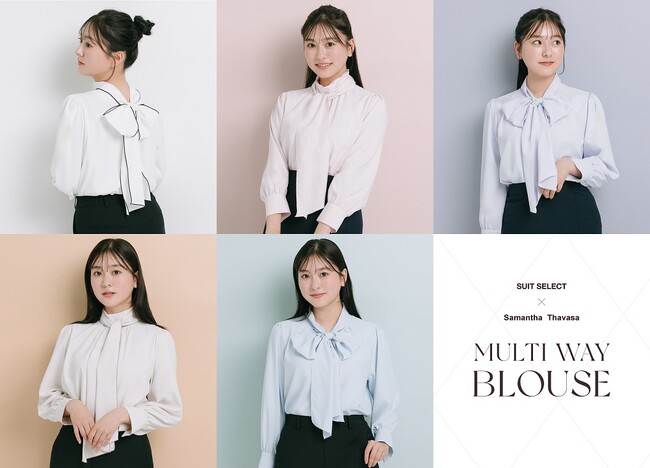『SUIT SELECT × Samantha Thavasa』入学式におすすめ！推しカラーがきっと見つかる！自分らしく可愛くなれる『ときめくブラウス』新登場！