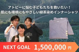 CAMPFIREサムネイル CAMPFIREサムネイル