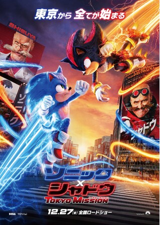 映画『Sonic the Hedgehog 3』（邦題『ソニック × シャドウ TOKYO MISSION』）、大ヒットの前作を超え、全世界興行収入4億2,500万ドルを達成