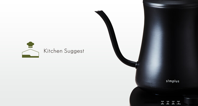 通販サイト「Kitchen Suggest」、タイガー魔法瓶関連商品の購入者に数量限定でノベルティをプレゼント！
