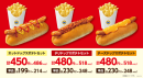 ホットドッグ各種販促物(画像はイメージです。) ホットドッグ各種販促物(画像はイメージです。)