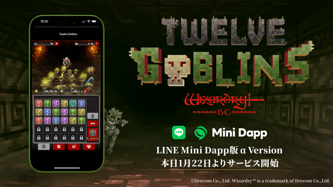 メッセンジャーアプリ向けミニアプリ『Twelve Goblins - Wizardry BC -』、LINE Mini Dapp版が本日よりサービス開始
