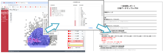 「BIGDAT＠Analysis」最新バージョン1.3販売開始のお知らせ
