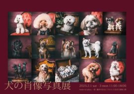 肖像犬_ポスター1 肖像犬_ポスター1