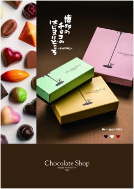 バレンタイン2025キャンペーン画像 バレンタイン2025キャンペーン画像