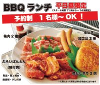 ブリオ東海店、旨い豚肉を手軽に！をコンセプトに平日昼限定BBQランチを今年1月から本格スタート