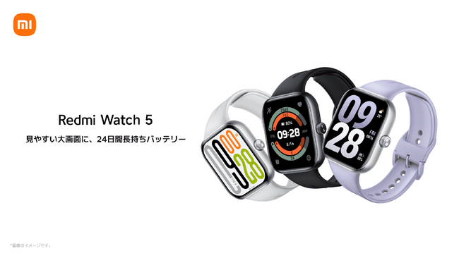 見やすい大画面に、24日間長持ちバッテリー「Redmi Watch 5」が1月23日（木）より発売