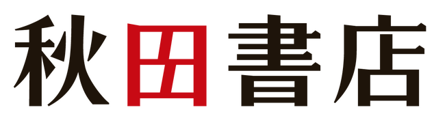 超異例新連載!! 『Dr.マッスルビートル』が週チャン8号より連載開始!! 『チ。-地球の運動について-』などで知られる魚豊先生が原案の超期待作！ 77ページ巻頭カラーで週チャンにて孵化!!