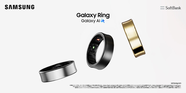 ＜SB＞指で毎日の健康管理できる軽量Samsung Galaxyスマートリング国内初登場　一部ソフトバンクショップで「Samsung Galaxy Ring」 2025年2月14日（金）国内発売決定
