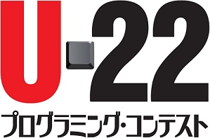 U-22プログラミング・コンテスト2025の協賛募集！クラウドファンディングも開始！