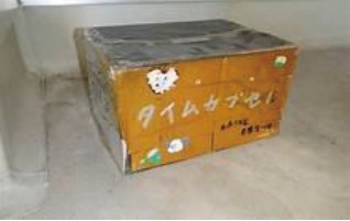 「未来へ届ける、思い出のタイムカプセルプロジェクト」始動！