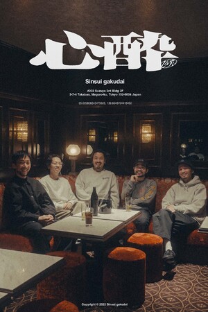 学芸大学駅 徒歩1分。昭和イズム継承するバー「心酔（しんすい）」がグランドオープン。