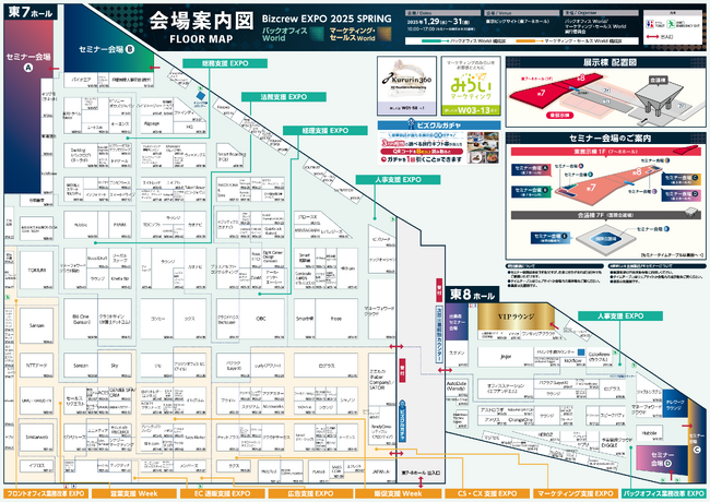 【会場マップを公開】いよいよ来週開催！マーケティング・セールス World