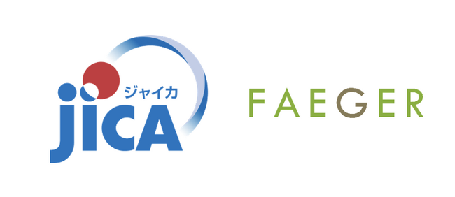 株式会社フェイガーは、2024年度「中小企業・SDGsビジネス支援事業（JICA Biz）」に採択されました