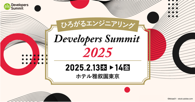 PingCAP、ITエンジニアのための祭典「Developers Summit 2025 (デブサミ2025)」に協賛
