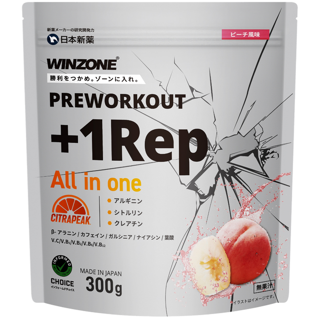 トレーニング中の「あともう一回」をサポート「PREWORKOUT +1Rep（プレワークアウト ワンモアレップ）」新発売!