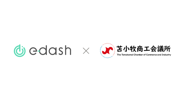 CO2排出量の可視化・削減サービスプラットフォーム「e-dash」と苫小牧商工会議所が業務提携