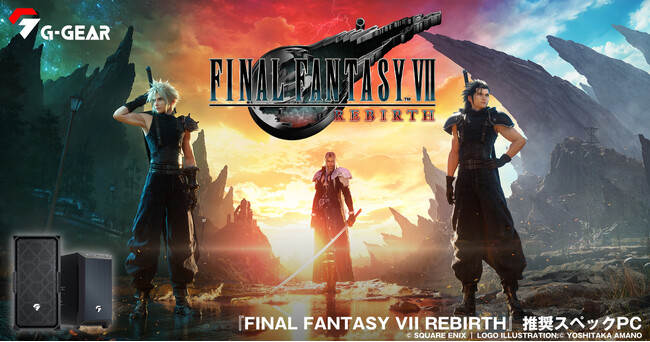【TSUKUMO】G-GEAR、『FINAL FANTASY VII REBIRTH』推奨スペックPCを発売