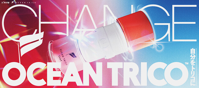 ワックスでヘアケアもする時代へ。オーシャントリコからスタイリングとヘアケアを両立するワックスが登場！全6種をリニューアル発売