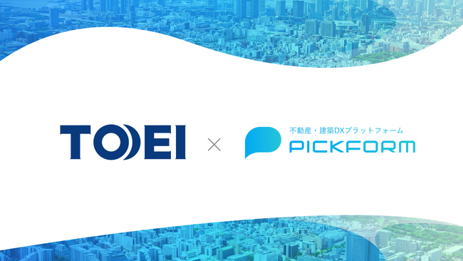 飯田グループHDの中核を担う東栄住宅が「PICKFORM」を全国店舗で利用開始