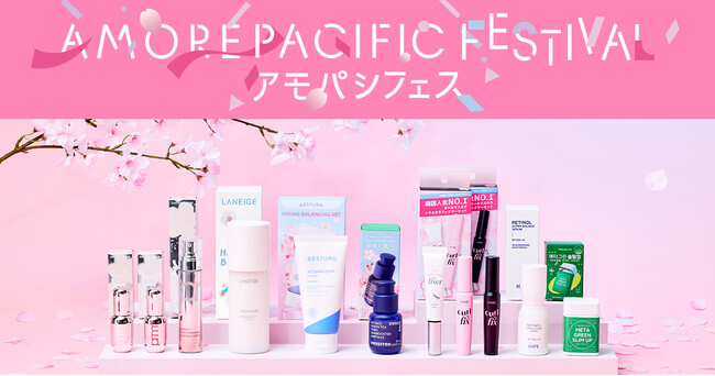 韓国化粧品業界のリーディングカンパニー・アモーレパシフィックの7ブランドが集結する「アモパシフェス」をQoo10にて初開催！