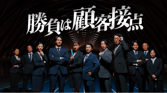 ソフトブレーンが、CRM「eセールスマネージャー」の新CM「勝負は顧客接点編」を公開