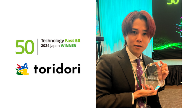株式会社トリドリ　テクノロジー企業成長率ランキング「Technology Fast 50 2024」で25位を受賞