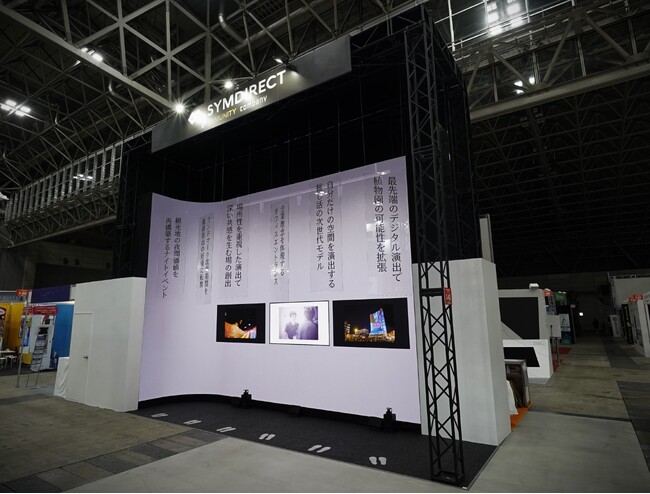 シムディレクト（シンユニティグループ）がイベント総合EXPOに出展中！