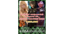 士郎正宗inセカンドライフショップ フォトコンテスト2025開催 士郎正宗inセカンドライフショップ フォトコンテスト2025開催