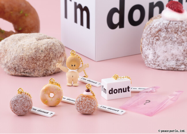 初のカプセルトイ化！大人気の生ドーナツ専門店「I'm donut？」の人気ドーナツたちがミニチュアチャームになってガシャポン(R)に登場！