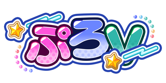 才能の原石を発掘するVTuberプロジェクト”ぷろV”が始動開始!