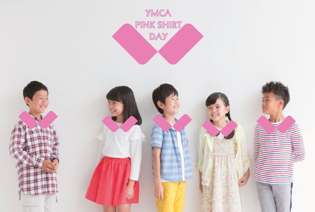 いじめは一人で解決できないから -YMCAピンクシャツデー2025-