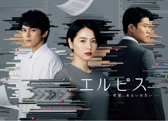 【全国無料の新しい放送局BS10】本日よる11:00！注目のドラマ「エルピス-希望、あるいは災い-」放送スタート！2/27からは「大豆田とわ子と三人の元夫」