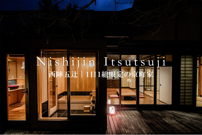 繍栄 民泊「西陣五辻」グランドオープン!歴史と快適さが融合した京町家で特別な京都体験を