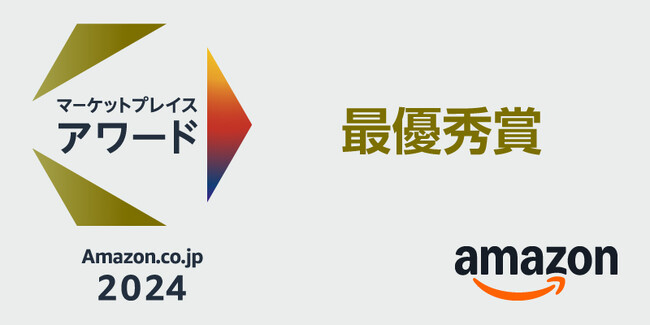【アンカー・ジャパン】「Amazon.co.jpマーケットプレイスアワード2024」3年連続で「最優秀賞」を受賞、「タイムセール賞」も同時受賞