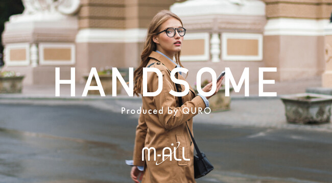 「カジュアル」も「きれい大人っぽく」もいけるハンサムでかっこいいメガネ［HANDSOME］登場