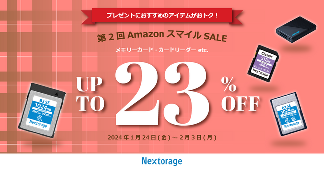 [Nextorage イメージング製品セール情報] 第2回Amazon スマイルSALE参加のお知らせ
