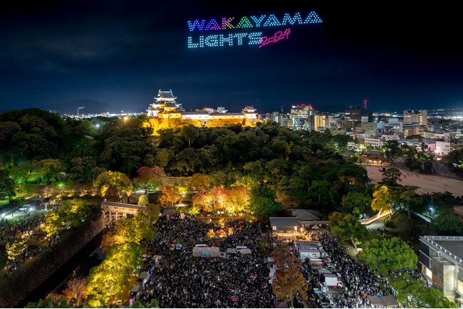 ドローンショー効果で来場者２万人超え！和歌山城初ドローンショー「WAKAYAMA LIGHTS 2024 presented by FeStA LuCe」