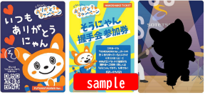 「そうにゃんのありがとうキャンペーン」を開催【相模鉄道】