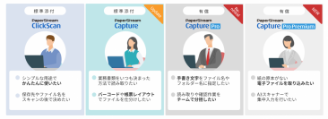 業務用イメージスキャナー「fiシリーズ」のソフトウェア「PaperStream Capture Pro」が手書きのAI-OCRに対応