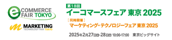 イーコマースフェア東京2025に天猫国際日本、AKNIRが登壇決定！